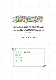 제조와 서비스에서의 생산운영관리 개념과 차이 or 경쟁우위요소 및 경쟁력 확보 방법 or 기업경쟁우위 확보 사례 3가지