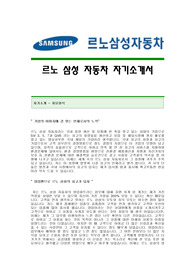 자동차 영업직(카마스터, 자동차딜러) 자소서