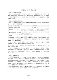 ((강추자료)) 민사소송 실무 핵심정리 -  소장의 심사와 송달 부터 민사 전자소송 주요 내용 및 송달문서 확인방법 까지