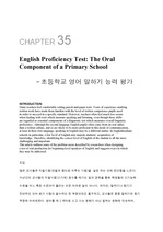 methodology in language teaching 35과 해석 (English Proficiency Test : The Oral Component of a Primary School)