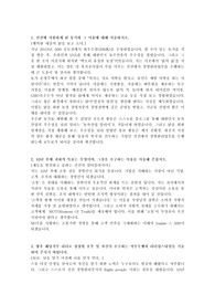 선진(Sunjin) 경영관리부문 자기소개서(서류통과)