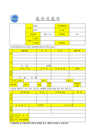 Wisol 기업 자기소개서 인사팀(서류, Wisol직무적성검사, 1차면접 통과 2차탈락)