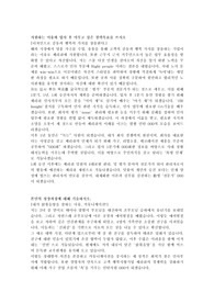 2013 체리쉬 인사팀 신입 자기소개서(가구기업) 서류통과