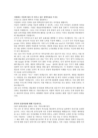 2013 한솔교육희망그룹 인사팀 자기소개서(서류통과, 온라인인적성 탈락)