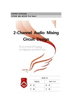 2-Channel Audio Mixing Circuit Design