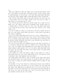 직업과윤리(믿을 수 있는 삶과미래)