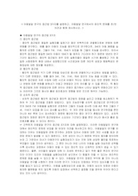 아동발달 연구의 접근법 3가지