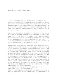 투자와 도박, 투기에 대한 비교논문입니다.