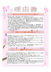 일본 워킹홀리데이 이유서 입니다. 파워포인트로 만들어서 색체 구성 및 디자인까지 함께 디자인하였습니다.