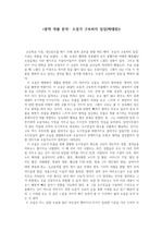 소설가 구보씨의 일일(박태원) 분석