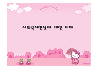 사회복지현장에 대한 이해 ppt발표 자료