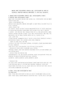 2013년 현재 우리나라에서 지원되고 있는 가족복지정책 및 서비스를 기술하시고 바람직한 제안이나 대안사항을 두 가지 이상 기술하시오.