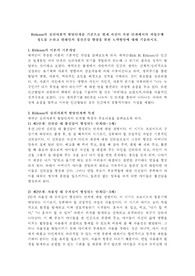 Erikson의 심리사회적 발달단계를 기준으로 현재 자신이 속한 단계에서의 과업수행 정도를 논하고 현대인의 정신건강 향상을 위한 노력방안에 대해 기술하시오.