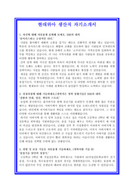 현대위아 자기소개서 면접후기족보 채용정보 지원동기