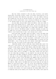 우석이에게 독후감