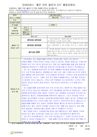 좋은 이웃 블로거 굿네이버스 지원서