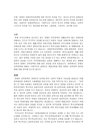 현재의 장애인복지정책에 대한 본인의 의견