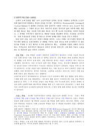 영문학 개관 레포트 (낭만주의, 빅토리아, 20세기 전쟁) 요약