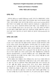 번역의 이론과 실제 Final Report