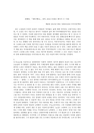 편혜영 재와빨강 독후감 (감상 및 비평)