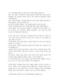 리더십의 리포트(롤모델 정하여 쓰시오)