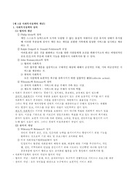 사회복지정책론