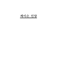 케이슨인양,케이슨인양방법,