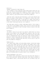 2014 신규간호사 자기소개서 (자소서) 모음 - 울산대, 고려대, 인하대, 한양대, 아주대