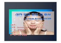 혁신 제품,신제품 사업계획서