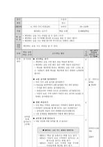 국어 쓰기 지도안- 제안하는 글쓰기