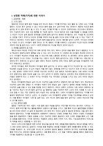 대구교대 박세원교수님 도덕교과교재연구 및 지도법 도덕지도계획서