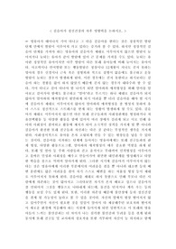 걸음마가 정신건강의 차후 영향력을 논하시오