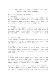 로저스가 말하는 완전히 기능하는 사람의 5가지 특징에 비추어 자기 자신의 현재 모습은 어떠한 것 같은지 평가해보세요