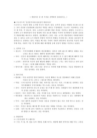 발달이론 중 한 가지를 선택하여 정리하시오