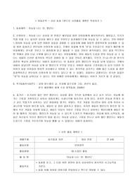 아동문학사후활동계획안