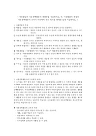 아동발달과 자유선택활동의 관련성을 서술하시오