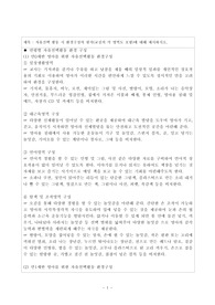 영유아교수방법론