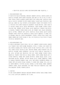 영유아기의 정신건강 문제인 반응성애착장애에 대해 서술하시오