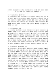 유아의 정서발달에 도움을 주는 그림책을 선정하고 2개 중 1권에 대해 그 내용의 줄거리와 선정 근거