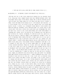 ‘나쁜 뇌를 써라’ 를 읽고 8개의 챕터 중 1개를 선정하여 독후감 쓰기
