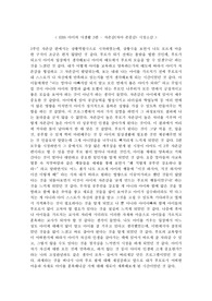 EBS 아이의 사생활 3편 - 자존감