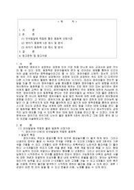 언어지도 영유아기 언어발달 동화책 기준