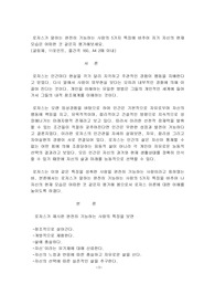 로저스가 말하는 완전히 기능하는 사람의 5가지 특징에 비추어 자기 자신의 현재 모습은 어떠한 것 같은지 평가해보세요.