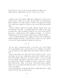 미래 사회복지사가 되어 있는 자신의 모습을 상상하여 글로 표현해 보시오.