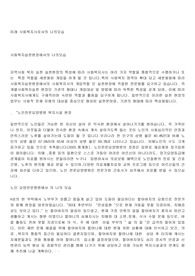 미래 사회복지사로서의 나의모습