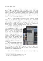 연세대학교 디자인과문화 과제 '좋은 간판' - 서울시 좋은간판, 간판이 아름다운 거리 사업 분석 및 비판