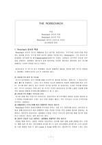 로샤검사 (Rorschacha  검사의 특징, 실시방법, 해석)