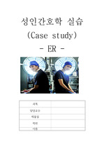 성인간호학 응급실 COPD case