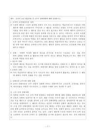 상담심리학 - 조작적 조건형성이론 중 4가지 강화계획