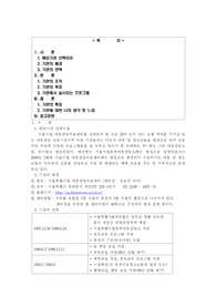 아동복지론 - 서울지역 아동상담소 선택하여 소개